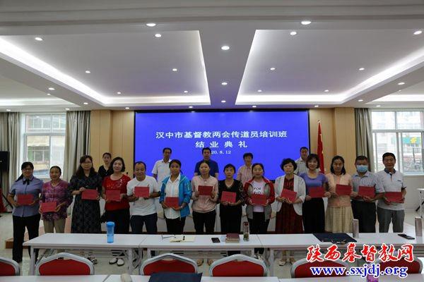 In mid-August, 2020, the Hanzhong CC&TSPM held a training class for the pastors in Hanzhong's Christian Training Center in China’s northwestern Shaanxi Province.