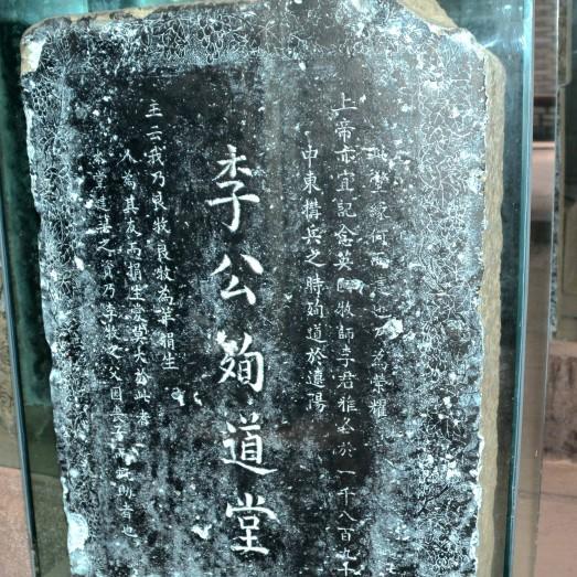 The church stele of Scottish missionary James ...XX