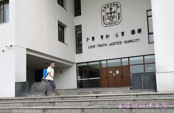 A man disinfectied the campus of the Nanjing Union Theological Seminary as undergraduate/graduate freshmen will register on November 21, 2020.