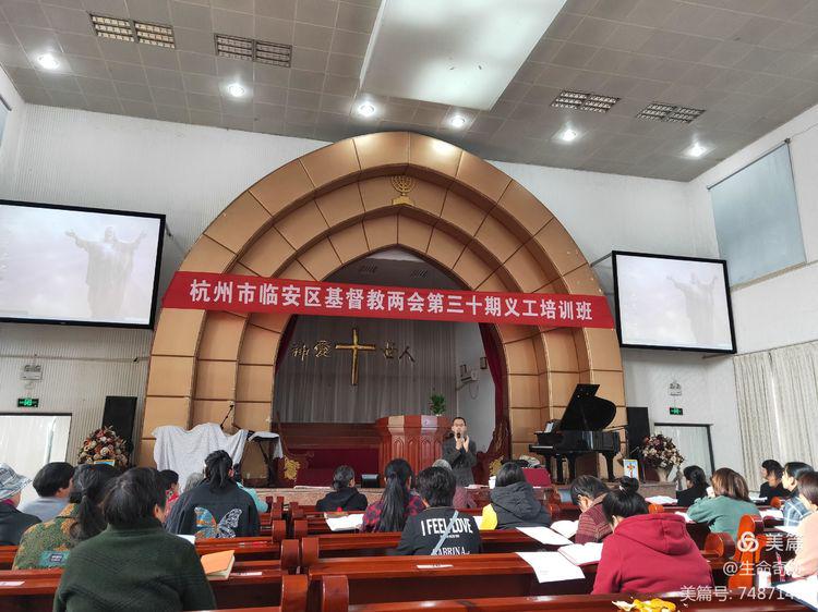 The thirthieth training program for volunteer pastors was held in Lin’an District, China’s eastern-coastal Zhejiang Province on November to 14, 2020.