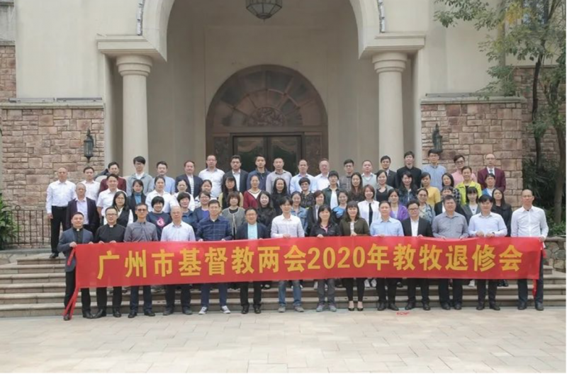 About 80 pastoral staff of the registered churches in Guangzhou, Guangdong attended a recent retreat in Guangzhou, Guangdong, in middle November 2020.