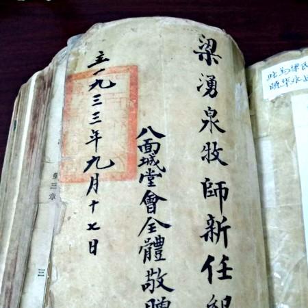 The Bible of Zhang Xiaohua's grandfather