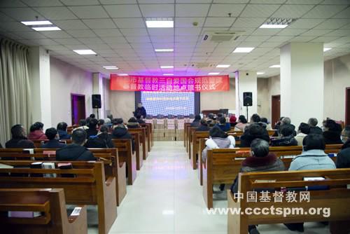 In Sichuan Province, Chengdu Municipal TSPM held a ceremony of donating the Bibles to regulate the administration of temporary places for religious activity on December 31, 2020.