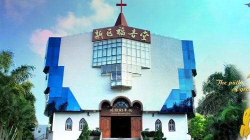 Xiamen New District Gospel Church in Fujian Province