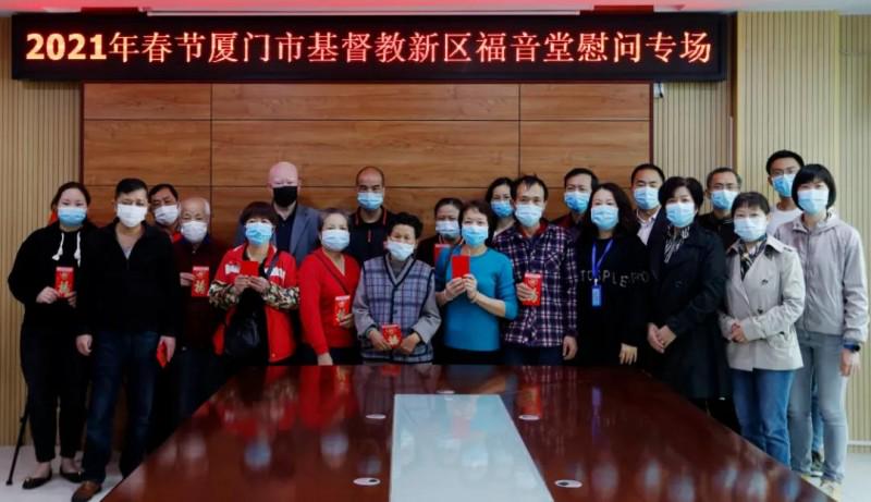 In Jiangtou Community neighborhood in Huli District, Xiamen, Fujian Province, the leaders of Xiamen New District present 800 yuan to each of 13 needy familyGospel Church on January 26, 2020.