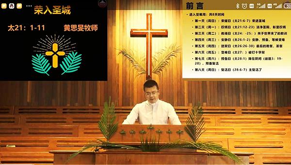 Trinity Church, Xiamen, Fujian