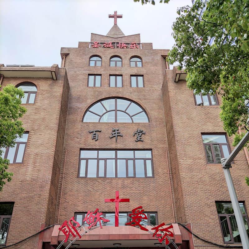 Ningbo Centennial Church in Zhejiang Province