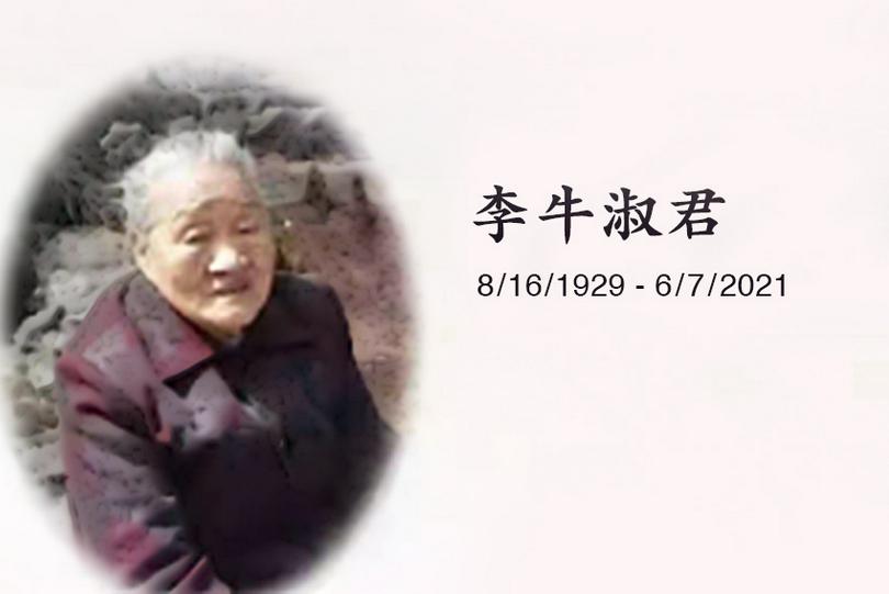 Li Niu Shujun (1929-2921)