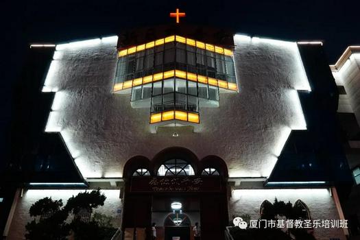 New District Gospel Church, Xiamen, Fujian