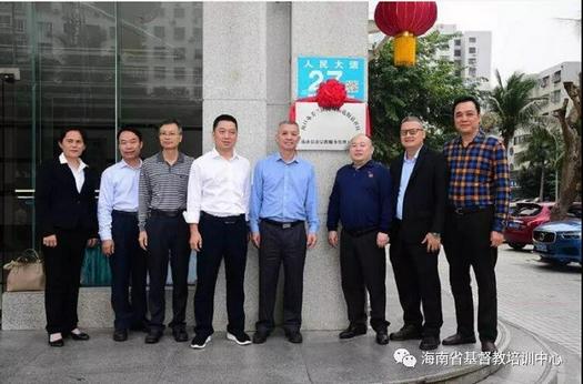 Recently staff workers of Religious Service Management Workstation for Mobile Christians in Haikou, Hainan took a group picture before their building.