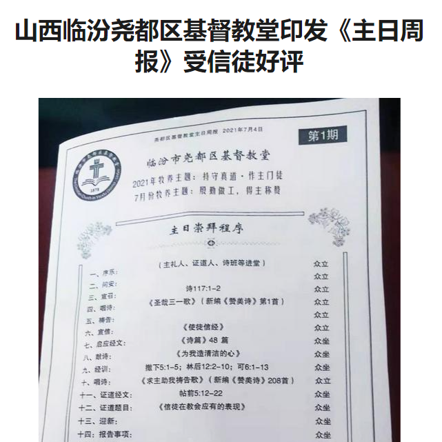 The first issue of Sunday Weekly Newspaper