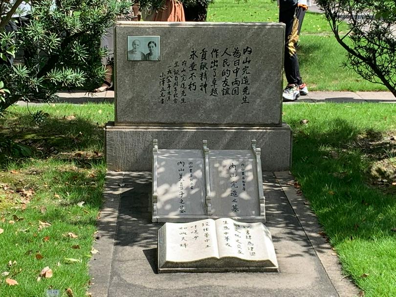 The tomb of Uchiyama Kanzo and his first wife Mikiko Inou