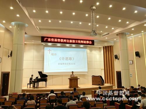 Guangdong CC&TSPM held a retreat in Guangdong Union Theological Seminary from August 10 to 12, 2021.