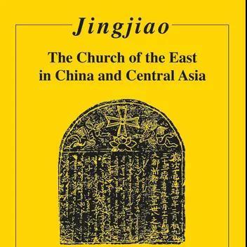 Book of "Jingjiao: The church of the East in China and Centrual Asia"