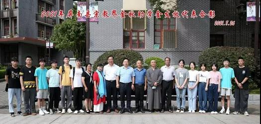 A group photo of seven aided students with church leaders of Pingnan County CC&TSPM and officials of the county government in Ningde, Fujian on August 26, 2021