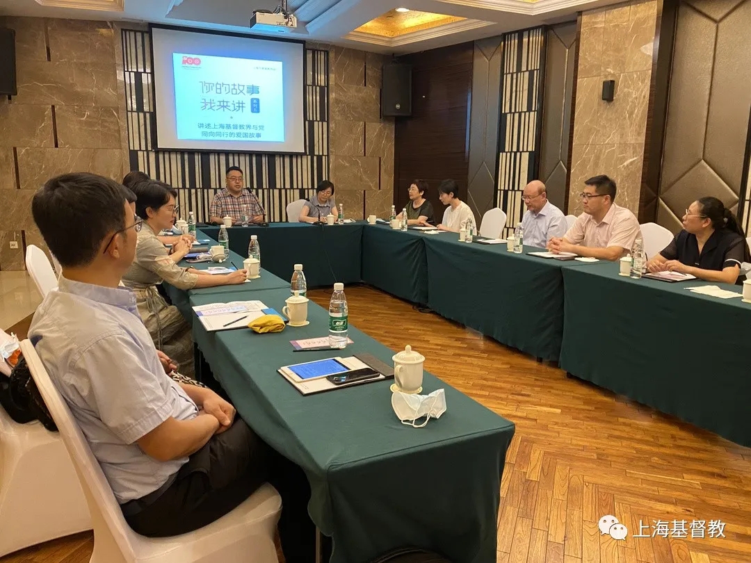 Shanghai CC&TSPM held an activity to tell the stories about foreign Christian friends in China on August 27, 2021.