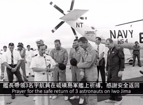 Aboard the warship Iwo Jima, the captain led a prayer of thanks for the safe return of the Apollo 13 mission's astronauts on April 17, 1970.
