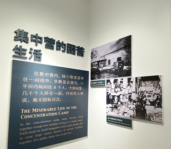 The Exhibition Hall: the miserable life in the Camp