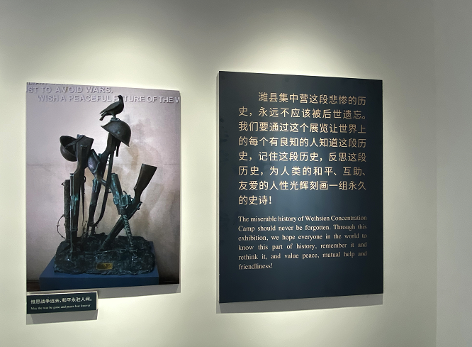 The Exhibition Hall: a picture and a piece of words reminding people to remember the history and cherish peace and friendiness