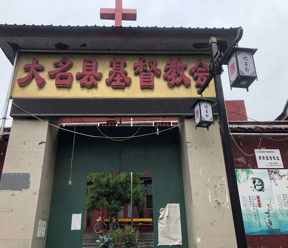 Nanjie Church in Daming County, Handan City, Hebei Province