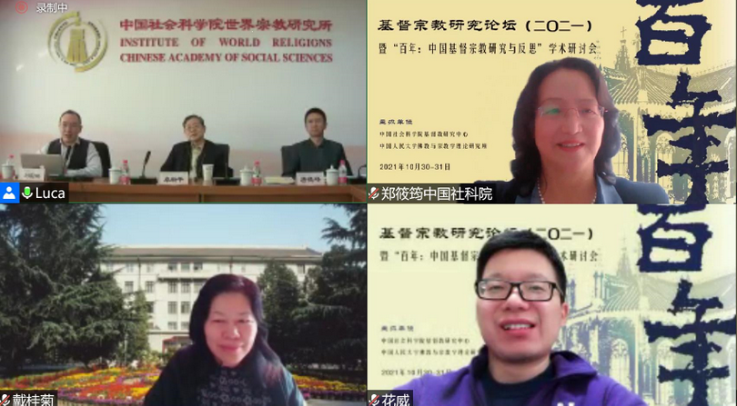 The opening ceremony of the Forum on Christian Studies (2021) & the Seminar on “Century: Research and Reflection on Chinese Christianity” were held virtually in Beijing from October 30, 2021.