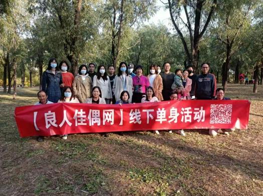 An in-person activity for single Christians was held by the workers of the Christian dating website of "Glovem.com" in Beijing Olympic Forest Park on October 30, 2021.