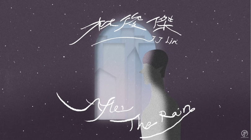 The MV cover of the new single "After The Rain" released by JJ Lin, a Singapore superstar