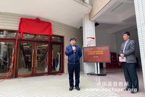 A ceremony to mark the completion of library's upgrade and renovation was held in Guangdong Union Theological Seminary on December 23, 2021.
