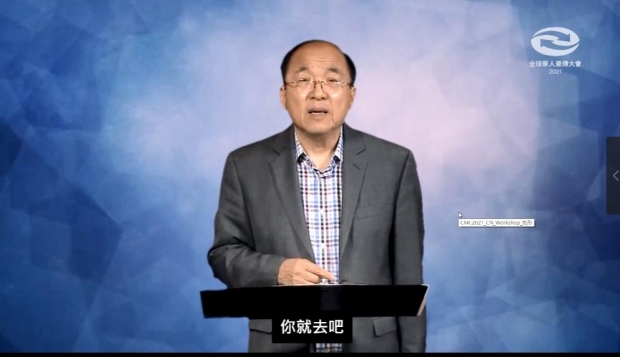 During the online Global Chinese Mission Convention 2021, Rev. Liu, senior pastor of the River of Life Christian Church in Silicon Valley, the United States, preached a sermon entitled "Imitate the Missionary Work of the Early Church" on December 29, 2021.