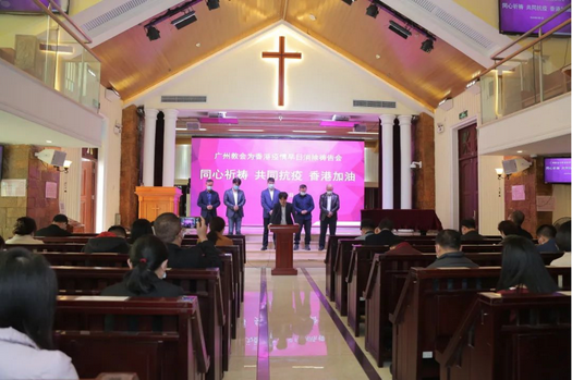 Church leaders and pastoral staff in Guangzhou, Guangdong, prayed in Dongshan Church for an end to COVID-19 in Hong Kong on March 1, 2022.