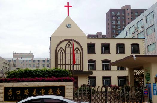 Haikou Road Church in Changchun, Jilin