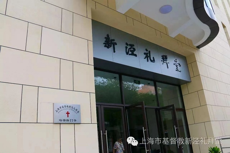 Xinjing Church in Changning District, Shanghai