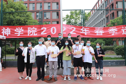 Award-winning students and faculty of the 2022 Spring sports meet were pictured in Zhongnan Theological Seminary located in Wuhan, Hubei Province on April 26, 2022.