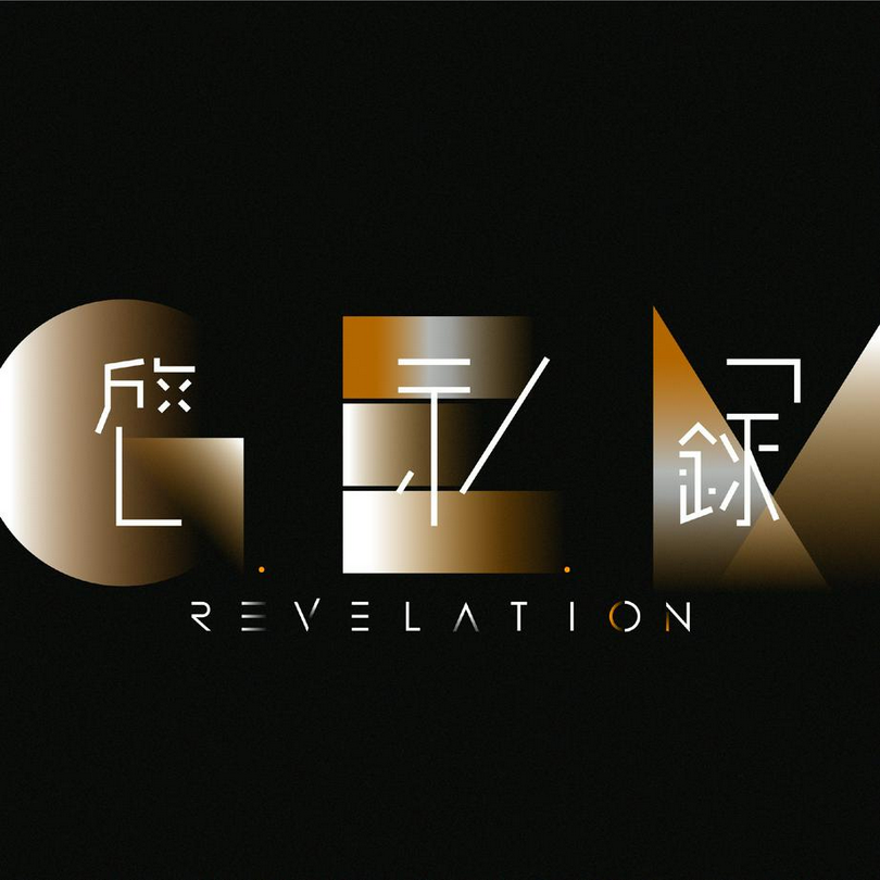A poster of Christian singer G.E.M.'s new album "Revelation"