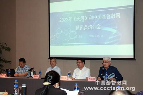 A training conference was held for reporters of CCC&TSPM’s official website and its magazine named “Tianfeng” in Wuxi, Jiangsu, from September 26 to 28, 2022.