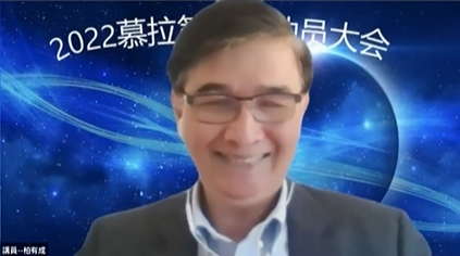 Mr. Dr. Yeou-cherng Bor, executive director of Ambassadors for Christ, gave a lecture titled "Chinese Churches's Intergenerational Faith Inheritance and Mission" in the "2022 Chinese Missionary Mobilization Conference - Commemorating the 110th Anniversary of Lottie Moon's Martyrdom in China'' on September 24, 2022.