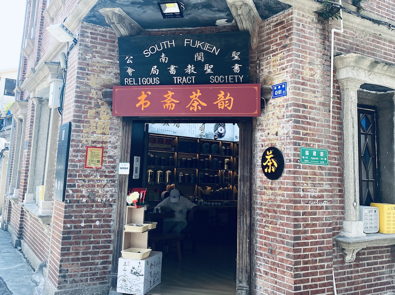 South Fukien Religious Tract Society in Xiamen, Fujian