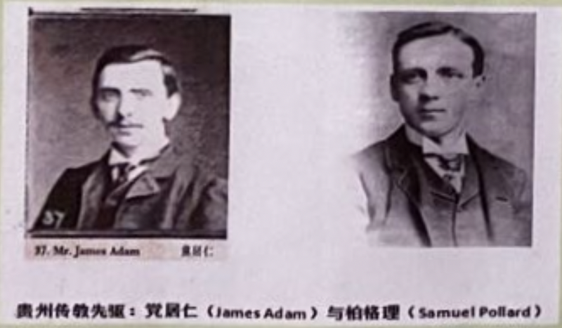 Pictures of James Adam and Samuel Pollard, British missionaries