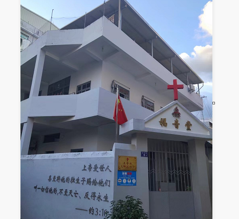 Gospel Church in Jiufeng Town, Pinghe County, Zhangzhou City, Fujian Province
