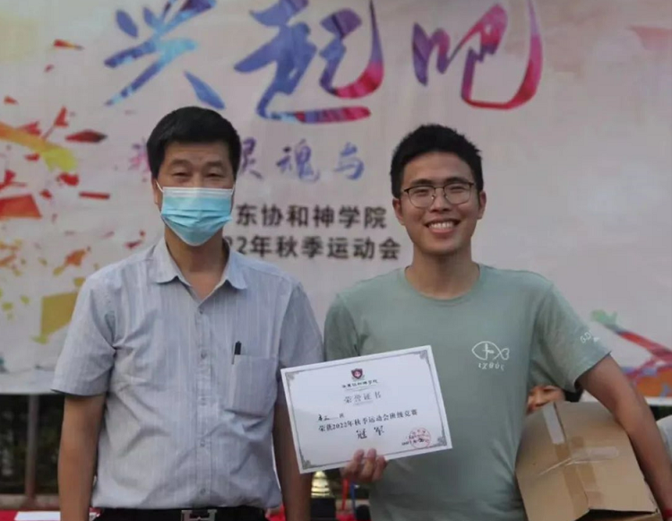 A student received an award for champion class in the 2022 Autumn Games at Guangdong Union Theological Seminary on October 26, 2022.